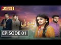 Lewanai Episode 01 | Pashto Drama Serial | HUM Pashto 1