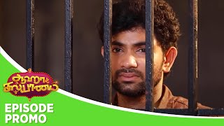 Aaha Kalyanam | Episode Promo | 3rd January 2025