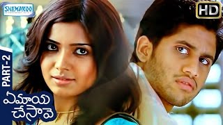 Ye Maaya Chesave Telugu Full Movie | Naga Chaitanya | Samantha | Part 2 | Shemaroo Telugu
