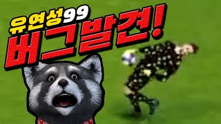 【PES2020명장면】요리스가 탈압박하는 방법(위닝2020/ウイイレ2020 MyClub)[PS4]