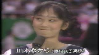 川本ゆかり　リボン「オーシャンゼリゼ」1990新体操全日本選手権個人総合