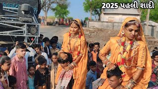 2025 કી પહલી શાદી તલાવ કવાંટ 2025 | આદિવાસી લગન વીડિયો | AdivasiLagan Video2025‼️ Dullhan dance2025