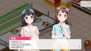 ガルパ　お姉ちゃん大好きな歌詞ってww