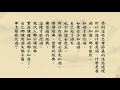 《群書治要３６０》第一冊 16｜悟道法師主講