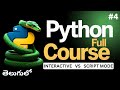 Interactive vs Script Mode in Python in Telugu | Difference between Interactive & Script Mode | V-4
