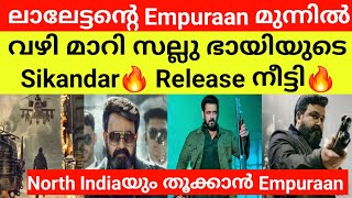 Mohanlal Empuraan Release Update on North India | Malayalam Movies latest updates