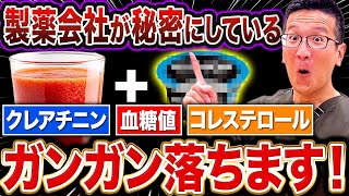 【衝撃】トマトジュースに⚪︎⚪︎⚪︎⚪︎⚪︎を混ぜるだけの最強の飲み物5選【脂質異常症/糖尿病/腎臓病】