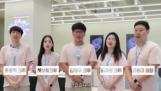 반갑습니다! 고객님이 언제든지 편안하게 방문하실 수 있는 SK텔레콤의 만남광장점입니다.