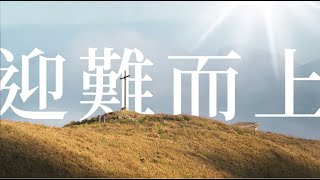 2024年預苦期詩歌默想導引   求祢憐憫