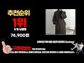 핸드메이드코트 추천 2024년 판매순위 top10 가격 후기 평점 비교