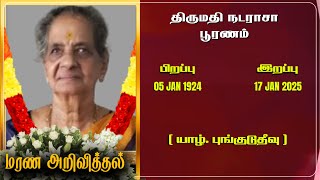 Mrs Nadarajah Pooranam | RIP | Jaffna  | Marana ariviththal | Tamil Death announcement