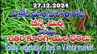 #vegetables వి.కోట మార్కెట్ లో ఈరోజు విక్రయించిన కూరగాయల ధరలు#agriculture #chittoor #amc #alluarjun