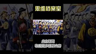 Pt2/3 犹太人真的很可怜吗？细数犹太人被厌恶的原因！【思维档案室】#shorts