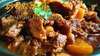 The Recipe of Casserole Beef Stew, Tender, Succulent, Delicious!! -