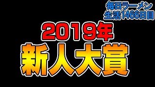 今年の目玉！行列の先ですすった超絶景ラーメンをすする 宍道湖しじみ中華蕎麦琥珀【飯テロ】 SUSURU TV.第1466回