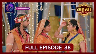 Gehna Zevar Ya Zanjeer | New Show | Full Episode 38 | 3 Sept 2024 | Dangal TV