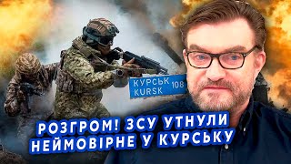 💣Екстрено з КУРЩИНИ! Повний РОЗГРОМ. Корейців РОЗМОТАЛИ в ПРАХ. Путін піде на ПЕРЕГОВОРИ? КИСЕЛЬОВ