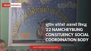 सुप्रिम कोर्टको अडरको विरुद्ध  22 Namchey Bung Consituency Social Coordination Body ले पनि आवाज उठाए