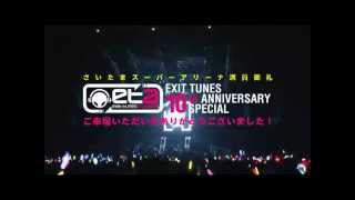 【Exit Tunes Academy 10th Anniversary special】Vocaloid 3 Mayu Announcement