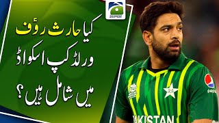 Exclusive: Harris Roof's World Cup Squad Inclusion Revealed? | Breaking News on Geo Super