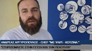 Με ψάρι - Κουζίνα: Η νέα πρόταση γεύσης και ποιότητας στην Πρέβεζα από την οικογένεια Τσουμελέκα