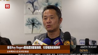 著名Roy Rogers農場遭到嚴重損壞，引發種族歧視事件【AMTV】