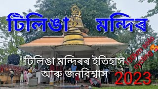 Tilinga Mandir // তিলিঙা মন্দিৰ / unknown facts about Tilinga Mandir 😱😱/100km solo cycling vlog🥵2023