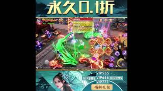 全网首款0.1折MMORPG，遍地装备等你来扫！｜九州侠影录 - 全场返利 =F260172F=