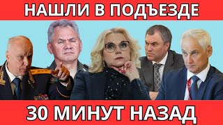 НЕ СМОГЛА! СРОЧНОЕ ЗАЯВЛЕНИЕ!  АНДРЕЙ БЕЛОУСОВ,ВОЛОДИН И ГОЛИКОВА