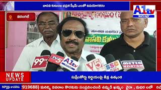 వాసవి కుటుంబ భద్రత స్కీమ్ ఎంతో ఉపయోగకరం ||A1tv telugu news