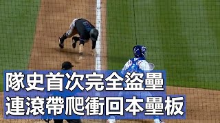 隊史首次完全盜壘  連滾帶爬衝回本壘板 | Jon Berti Swipes Record-Breaking Three Bags In A Single Inning