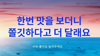 옆집 남자와 설레이는 사랑이야기 썰[썰/사연/라디오/실화사연/막장/사이다썰]