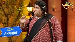 Gudiya ने लगाई Khan Sir से कौनसी 'Exam' की Setting? | The Kapil Sharma Show | Kiku Sharda