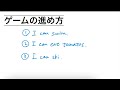 『英語の授業アイディア』canを使って遊べるゲーム！