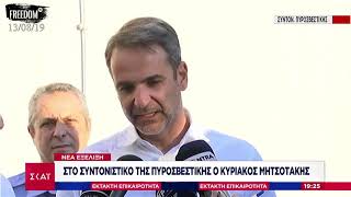 Πύρινος Λόγος