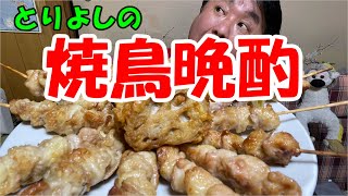 【焼鳥晩酌】尼崎の名店とりよしはクリスマスチキン予約受付中！！