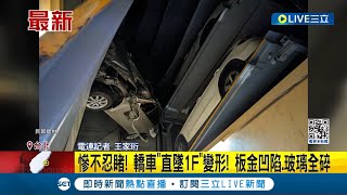 北市停車塔猛搖! 轎車\