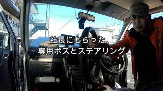 アクティ ステアリング交換