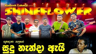 Sudu Nanda Ai Ge Dora Wahuwe | සුදු නැන්දා ඇයි | Gunadasa Kapuge | #shineflower practise 2023