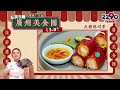 【漫游广州美食团 wanderlust guangzhou 6天5夜】 📣广州美食团 今年决定再追加4团 ‼️