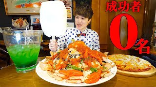 【大食い】明太子クリームパスタ\u0026ピザ\u0026巨大バニラアイス総重量5kgを制限時間30分で挑んだ結果【大胃王】