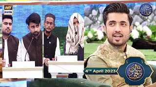 Shan e Sukhan (Bait Baazi) | Waseem Badami | 4th April 2023 | #shaneiftar
