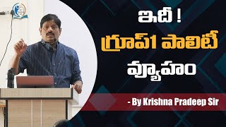 How to prepare Polity For Group 1 by Krishna Pradeep Sir l Polity Preparation TIPS