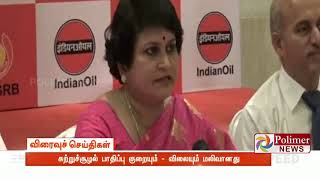 சேலத்தில் அடுத்த 2 ஆண்டுகளில் 3 லட்சம் வீடுகளுக்கு குழாய் மூலம் இயற்கை எரிவாயு இணைப்பு வழங்கப்படும்