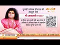 live shri shiv mahapuran katha by pp. kaushik ji maharaj 21 feb. mainpuri uttar pradesh day1