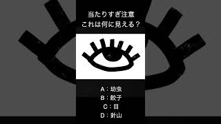 今かなり疲れてる人は〇〇に見える心理テスト