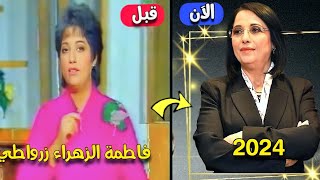 شاهد كيف أصبحت المذيعة و الإعلامية فاطمة الزهراء زرواطي و سبب توقفها عن التقديم منذ سنوات