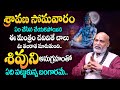 Sravana Somavaram Pooja Vidhanam & Remedies 2024 | Sravana Masam 2024 | Nanaji Patnaik | TSW