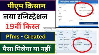 PM Kisan New Registration 19th Installment 2025 || PM Kisan PFMS Created || PM Kisan New Update