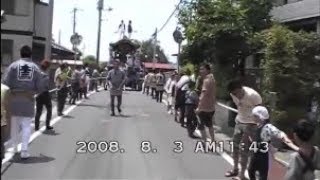 2008.8.3　本三里塚夏祭り（２日目 昼の部） 本部前 屋台出発